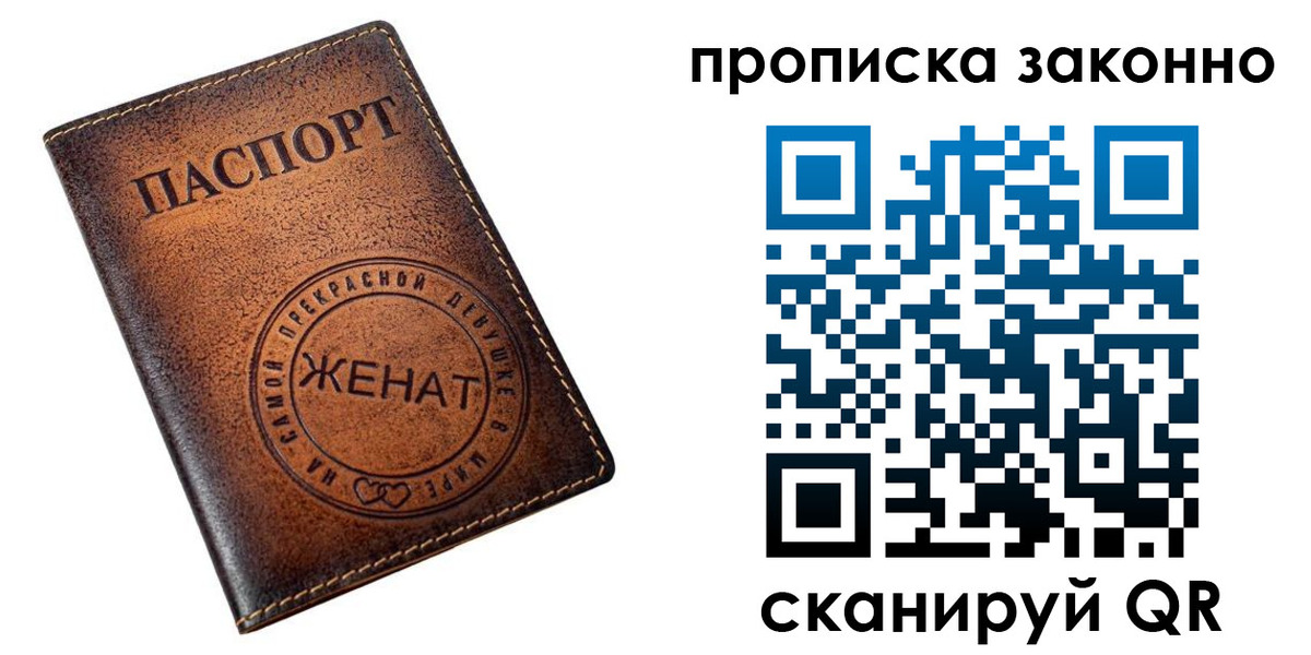 где прописаться в Ливны
