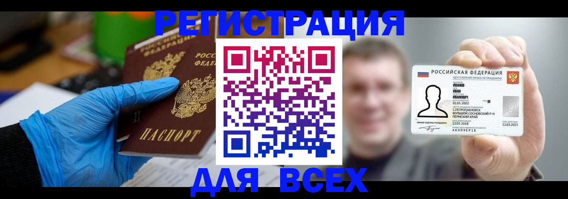 временная регистрация 2025 в Ливны
